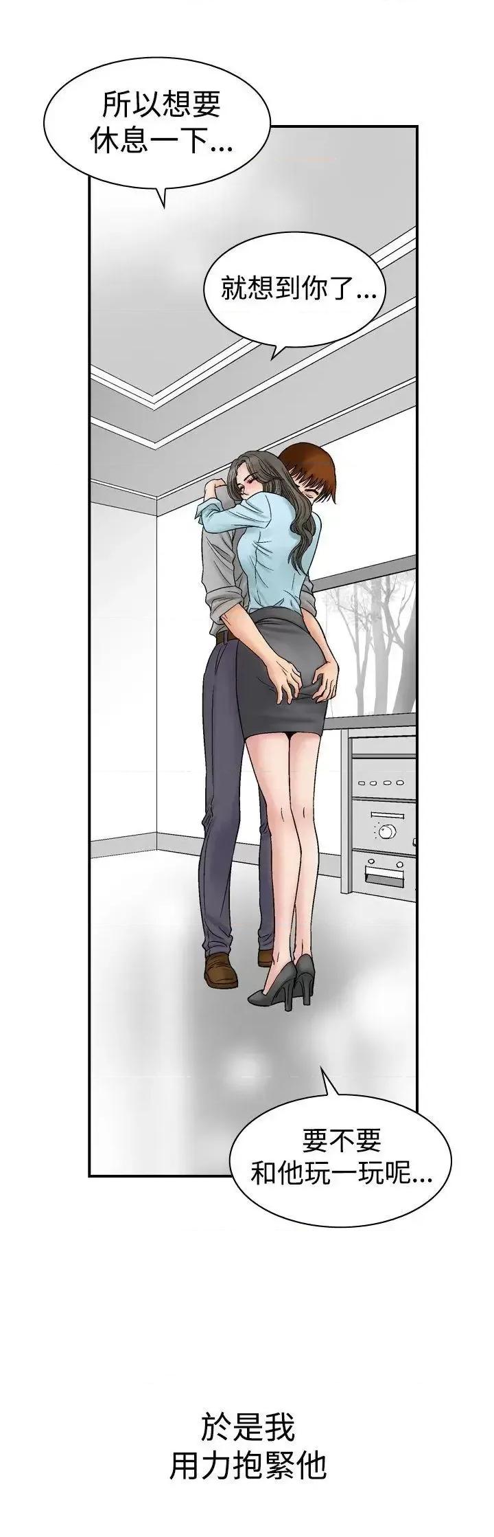 他的女人 他的女人(完结)-第6话 第5页