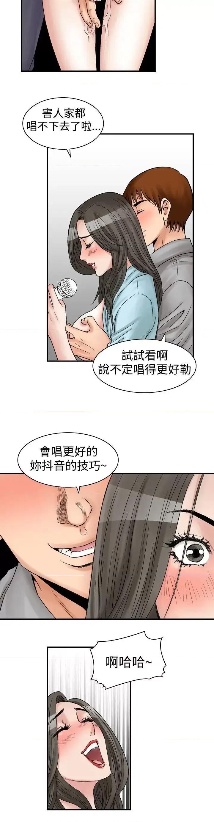 他的女人 他的女人(完结)-第6话 第18页