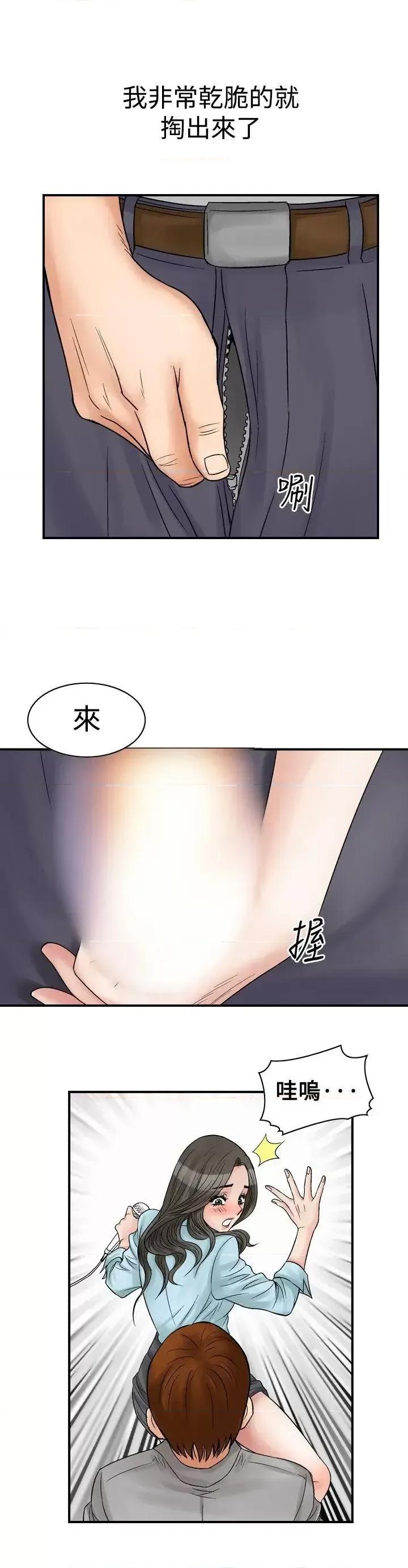 他的女人 他的女人(完结)-第6话 第20页