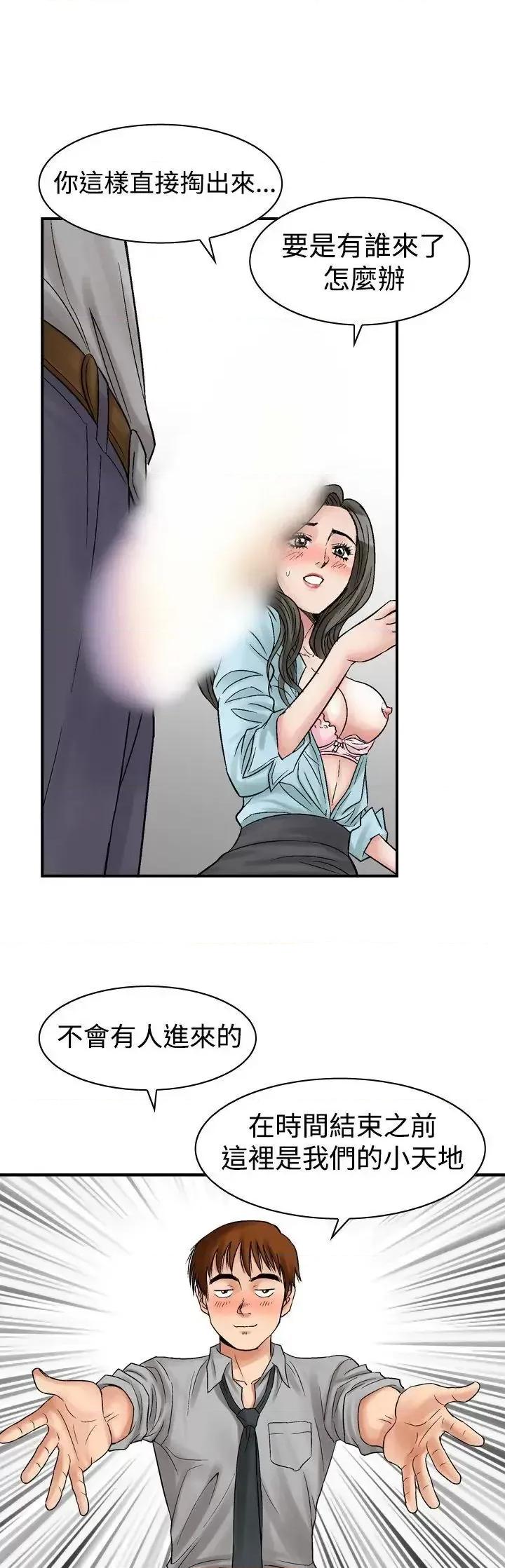 他的女人 他的女人(完结)-第6话 第21页