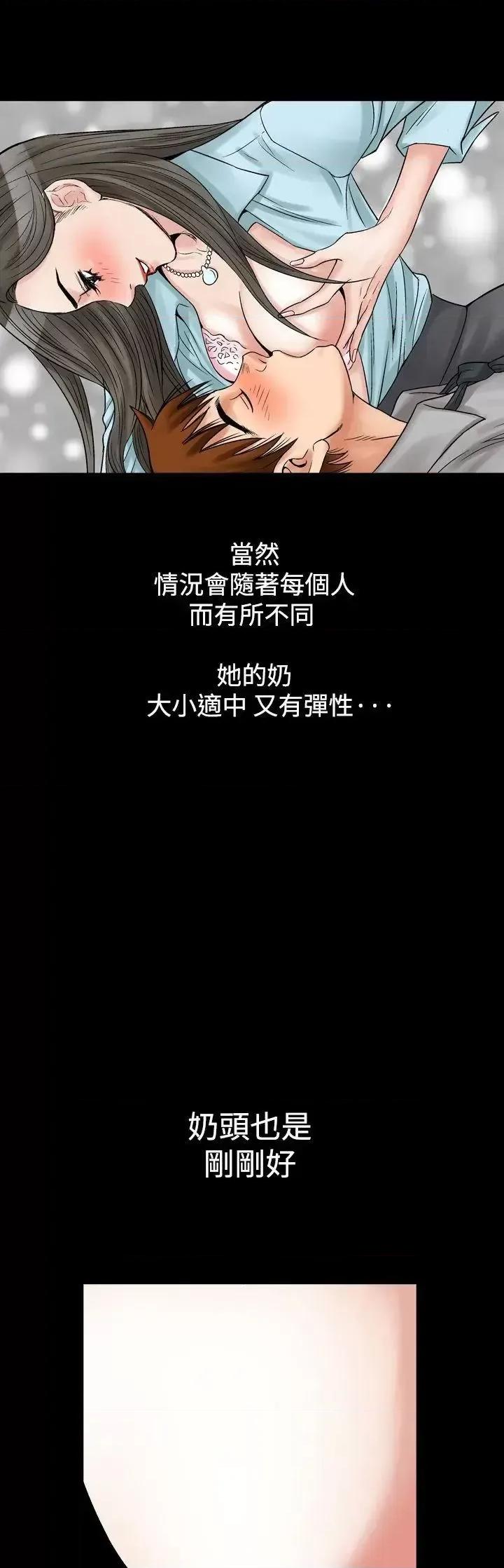 他的女人 他的女人(完结)-第7话 第1页