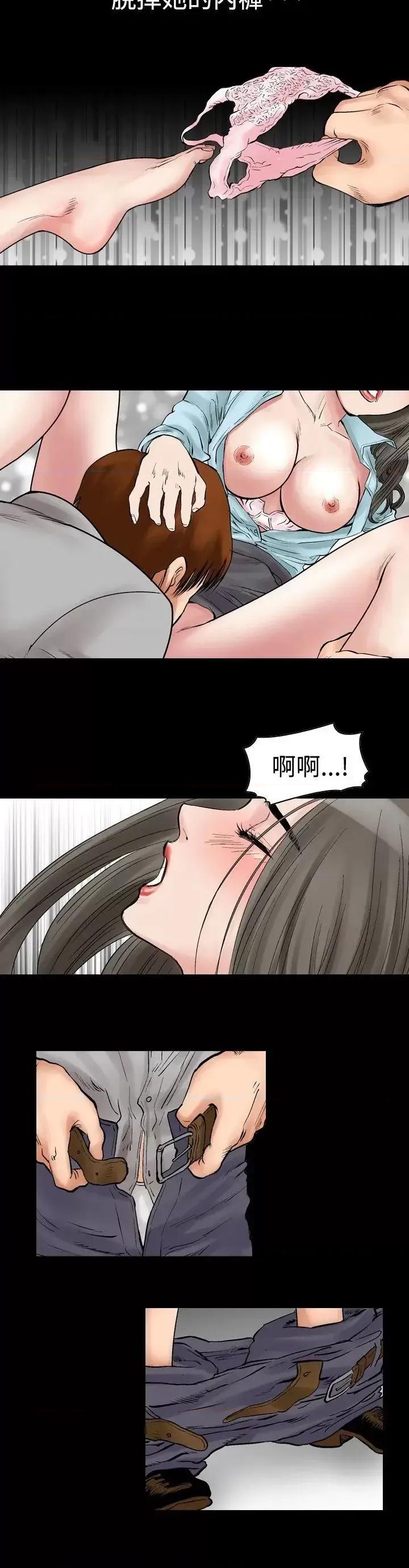 他的女人 他的女人(完结)-第7话 第4页