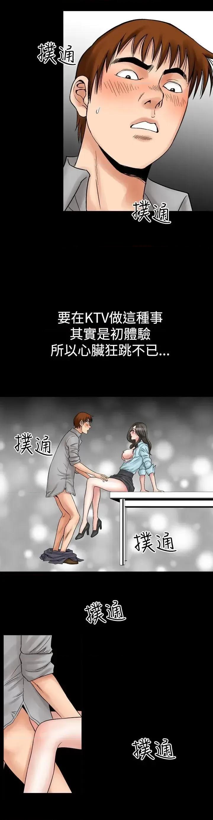 他的女人 他的女人(完结)-第7话 第6页