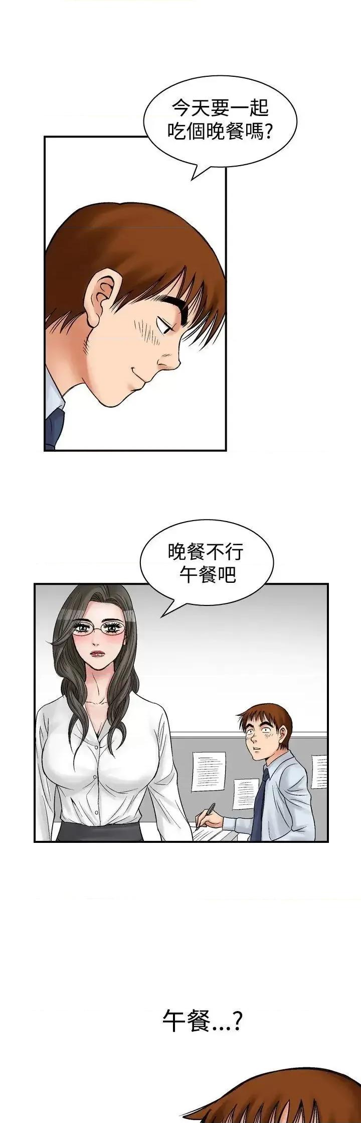 他的女人 他的女人(完结)-第7话 第17页