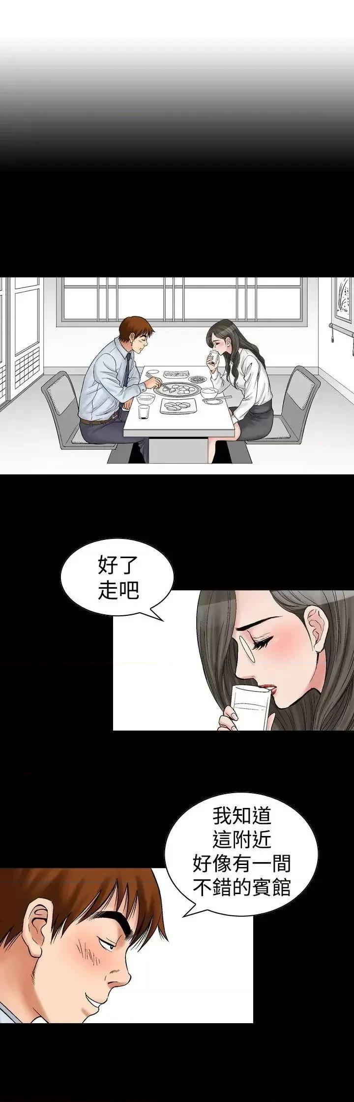 他的女人 他的女人(完结)-第7话 第19页