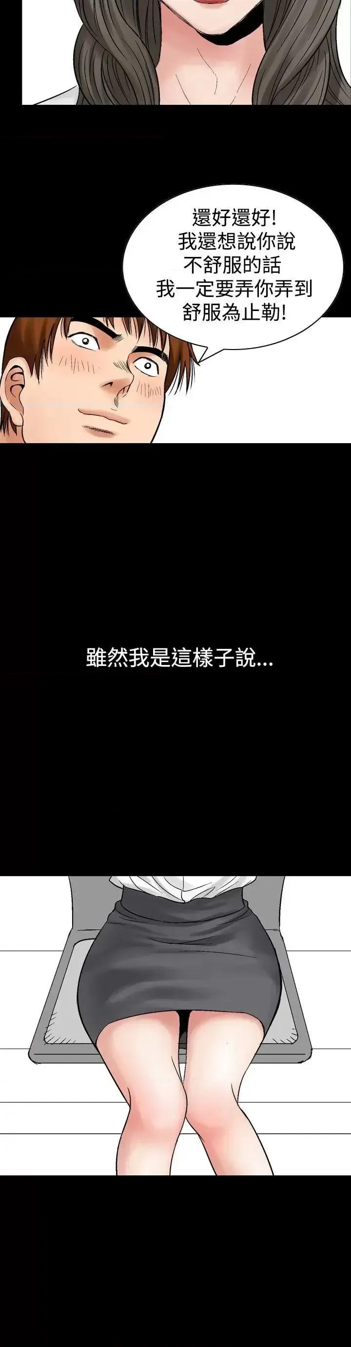 他的女人 他的女人(完结)-第7话 第26页