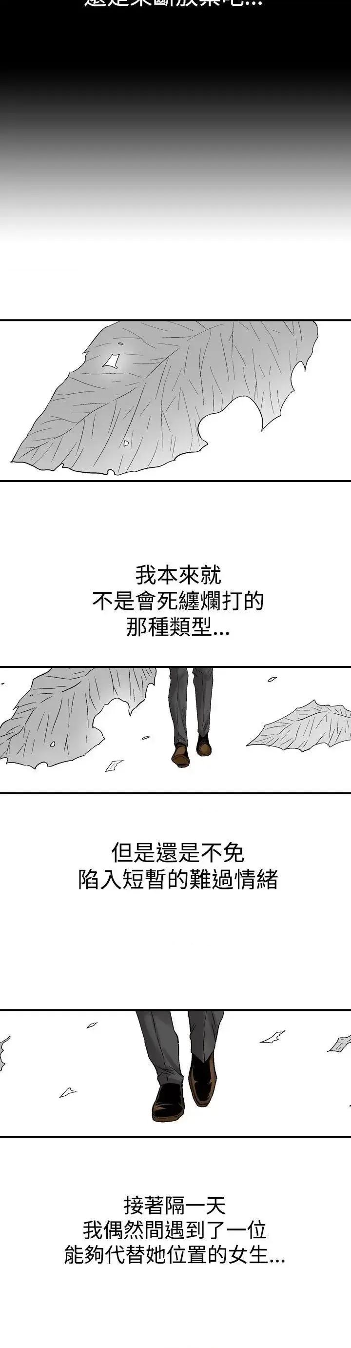 他的女人 他的女人(完结)-第7话 第28页