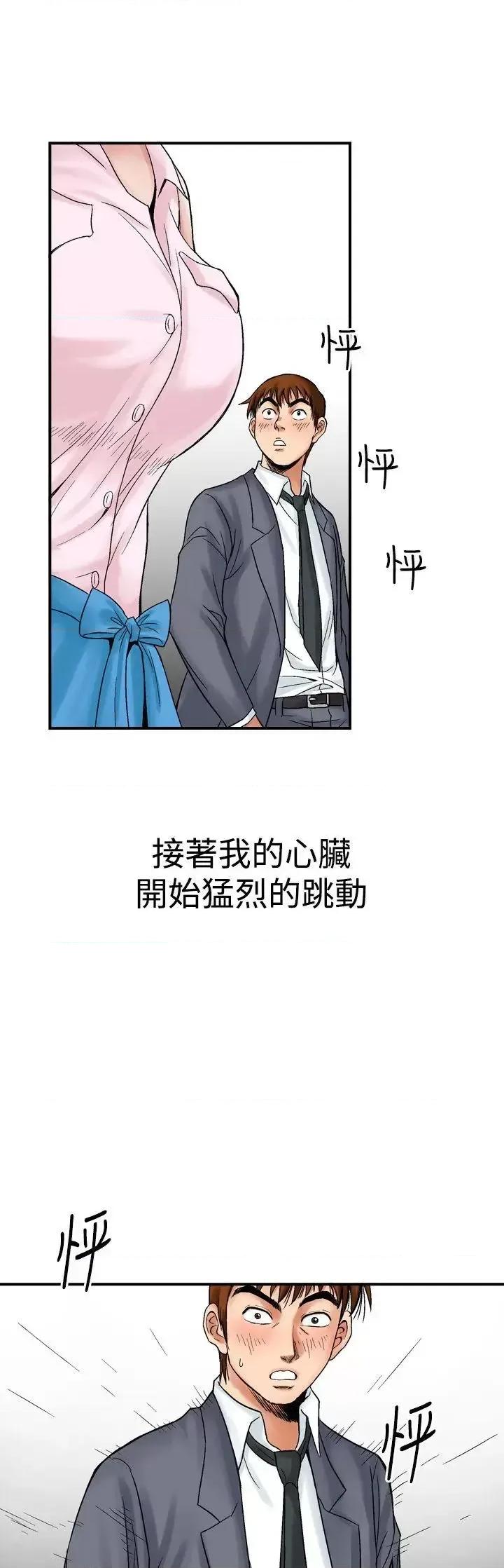 他的女人 他的女人(完结)-第8话 第5页