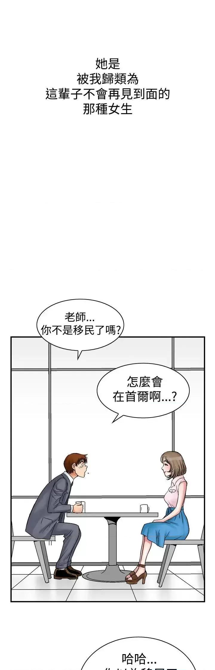 他的女人 他的女人(完结)-第8话 第7页
