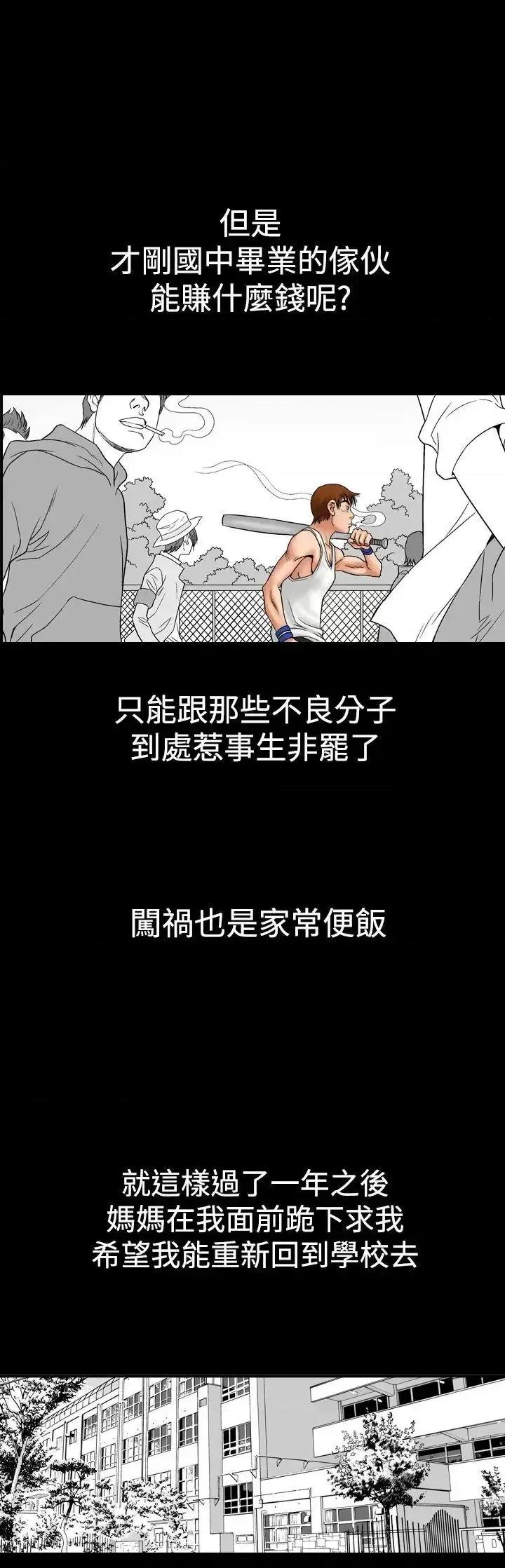 他的女人 他的女人(完结)-第8话 第13页