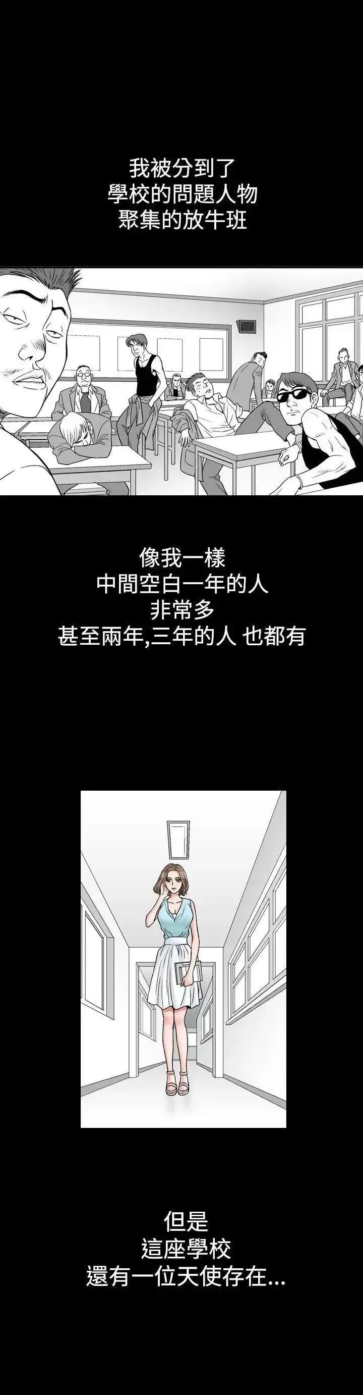 他的女人 他的女人(完结)-第8话 第14页