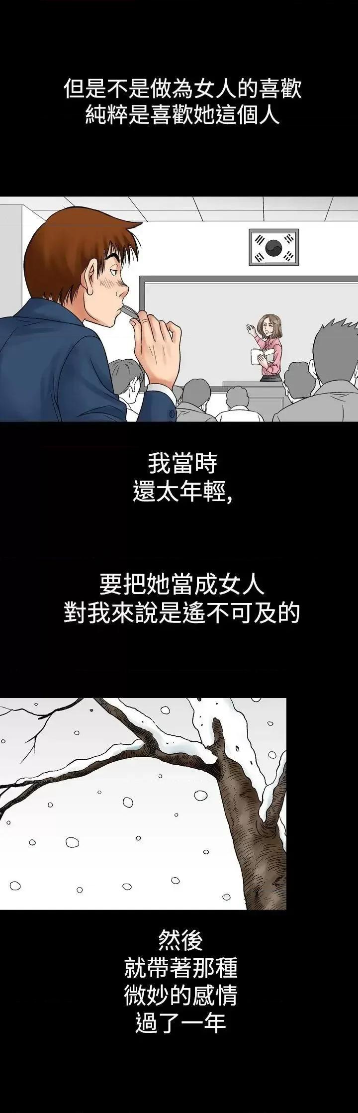 他的女人 他的女人(完结)-第8话 第19页