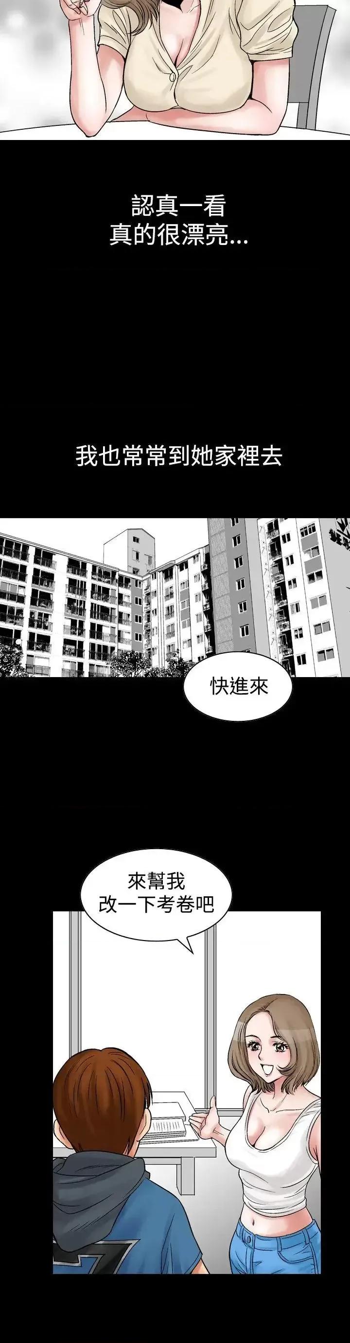 他的女人 他的女人(完结)-第8话 第24页