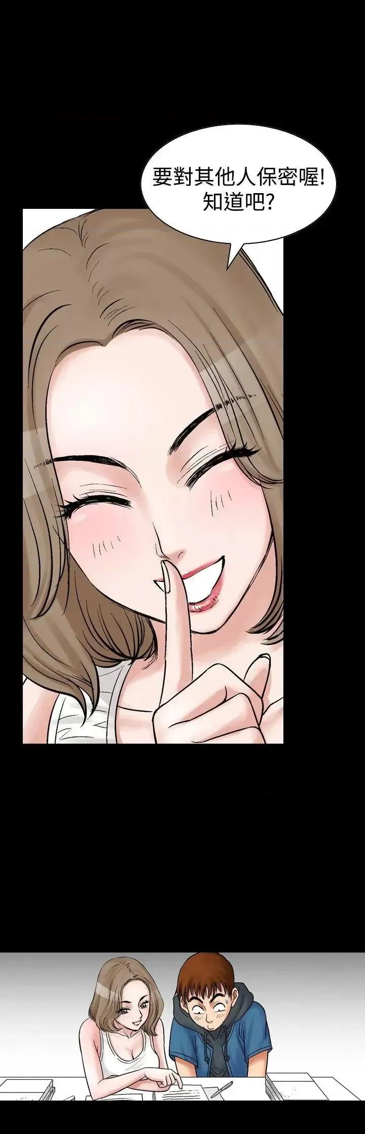 他的女人 他的女人(完结)-第8话 第25页