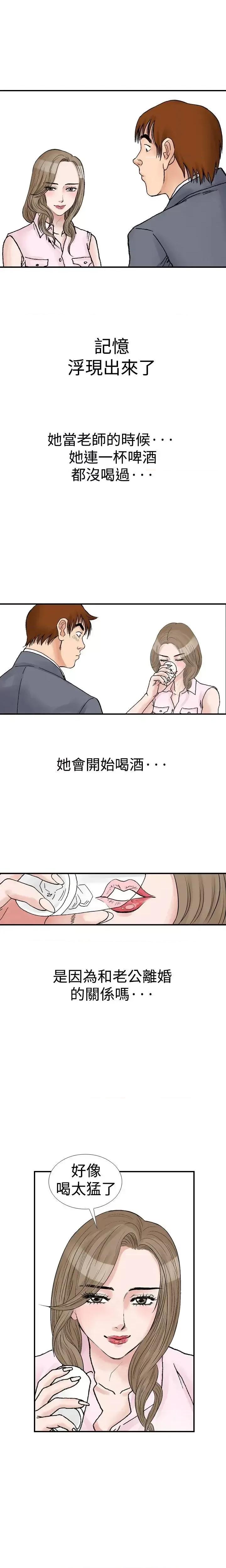 他的女人 他的女人(完结)-第9话 第10页