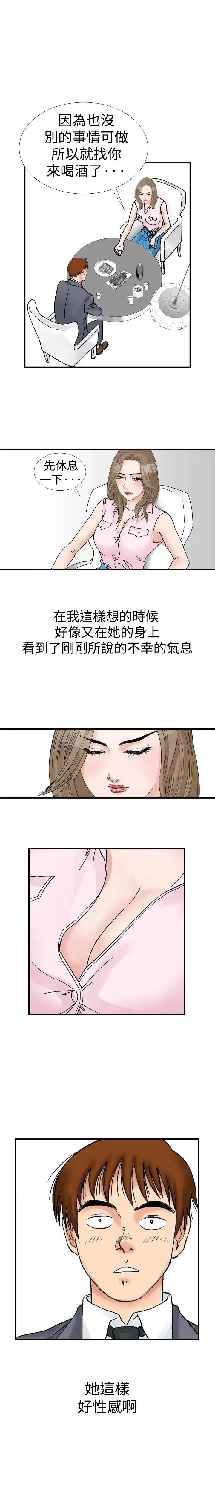 他的女人 他的女人(完结)-第9话 第11页