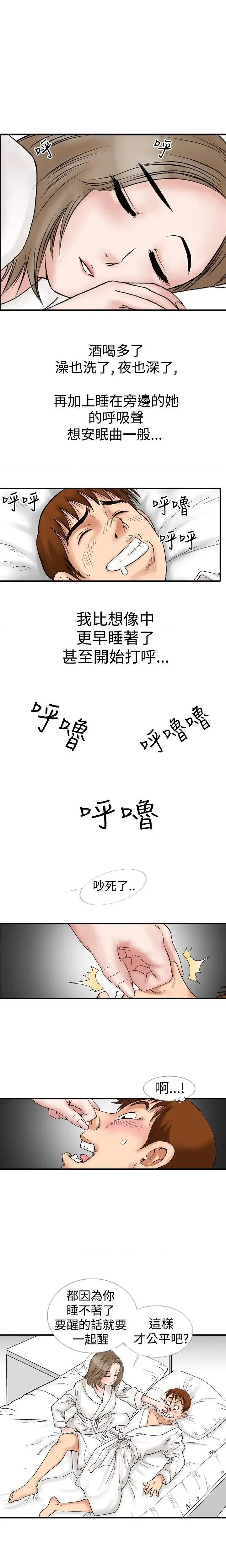 他的女人 他的女人(完结)-第10话 第16页
