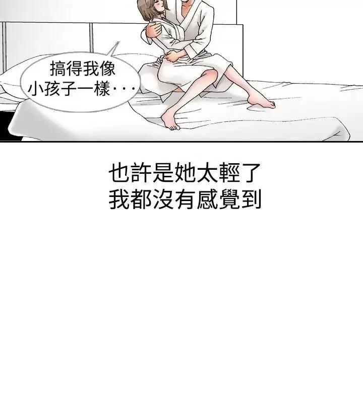 他的女人 他的女人(完结)-第11话 第14页