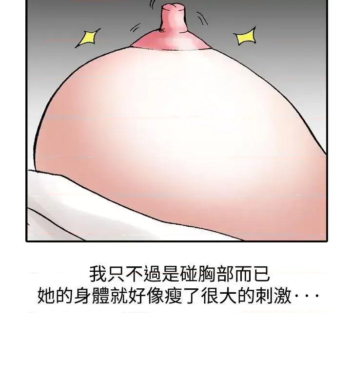 他的女人 他的女人(完结)-第11话 第24页