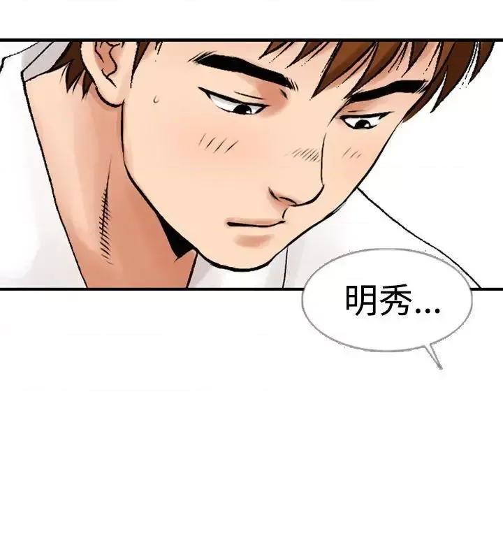 他的女人 他的女人(完结)-第11话 第28页