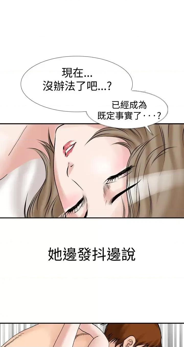 他的女人 他的女人(完结)-第12话 第13页