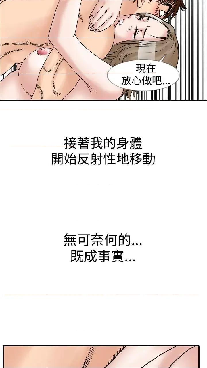 他的女人 他的女人(完结)-第12话 第14页