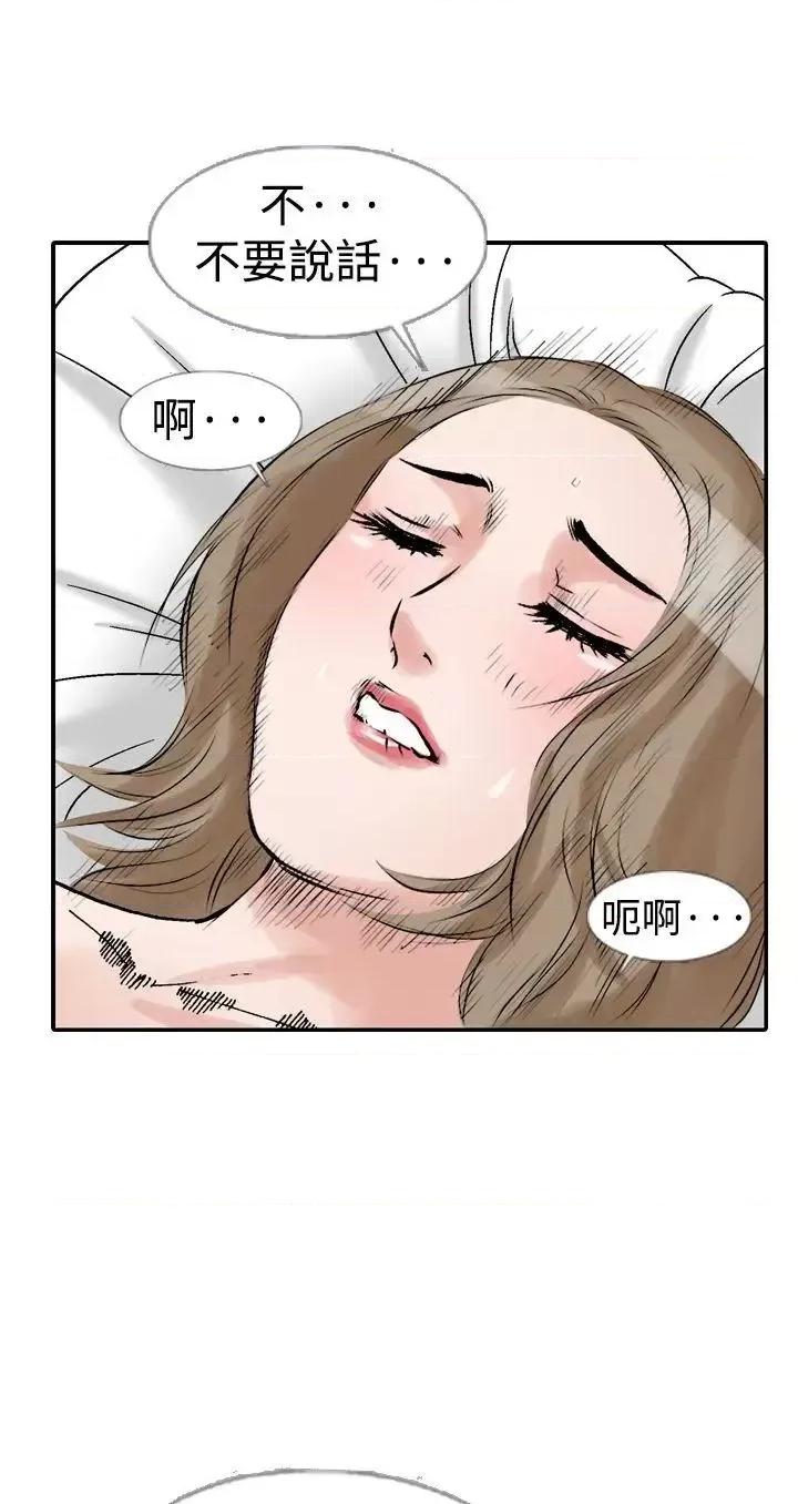 他的女人 他的女人(完结)-第12话 第22页
