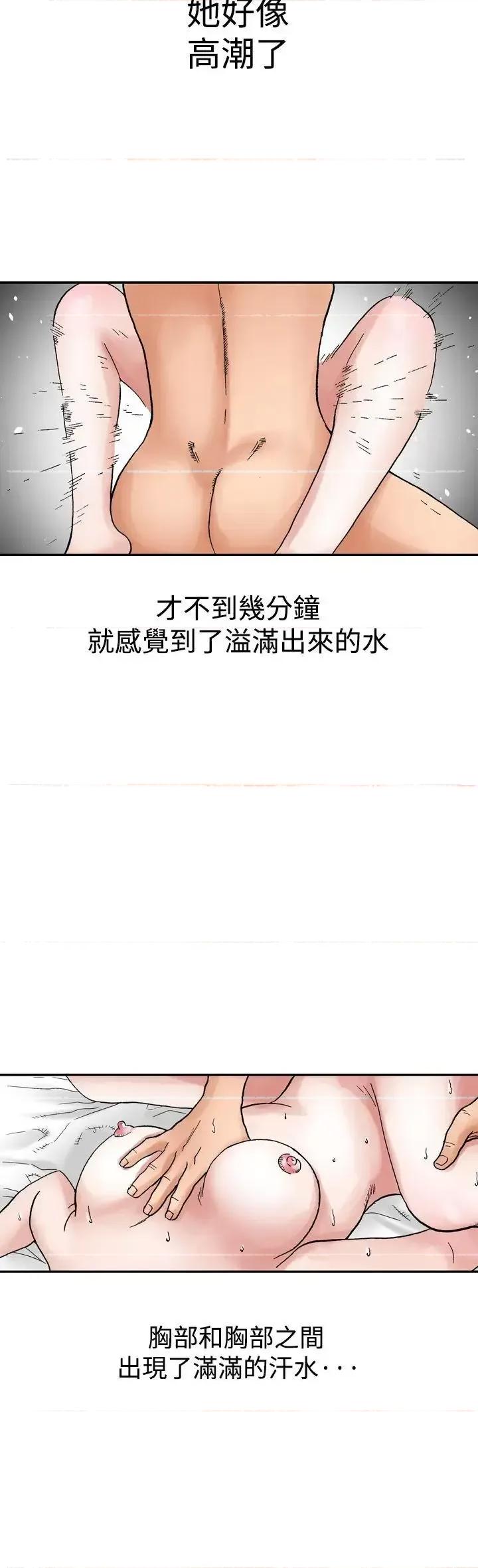 他的女人 他的女人(完结)-第12话 第27页