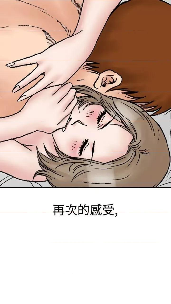 他的女人 他的女人(完结)-第12话 第32页