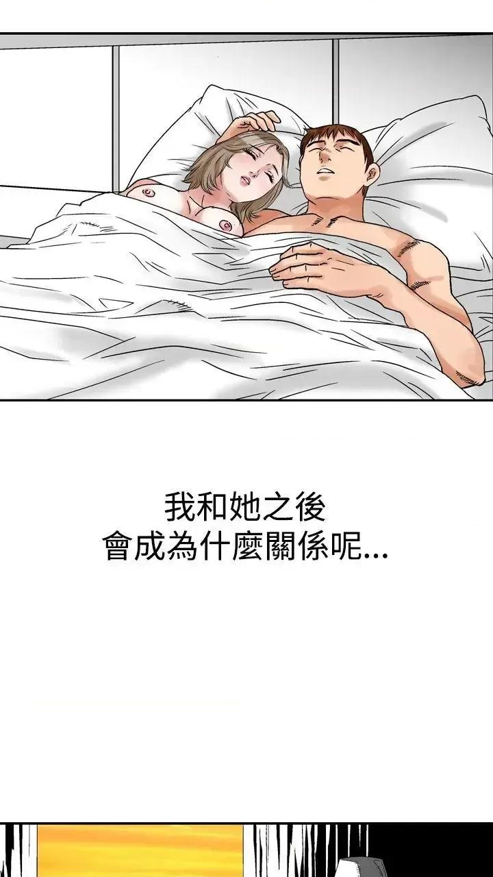 他的女人 他的女人(完结)-第12话 第41页