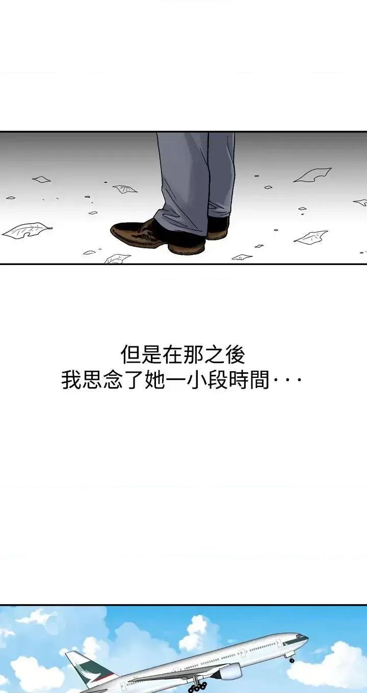 他的女人 他的女人(完结)-第12话 第43页