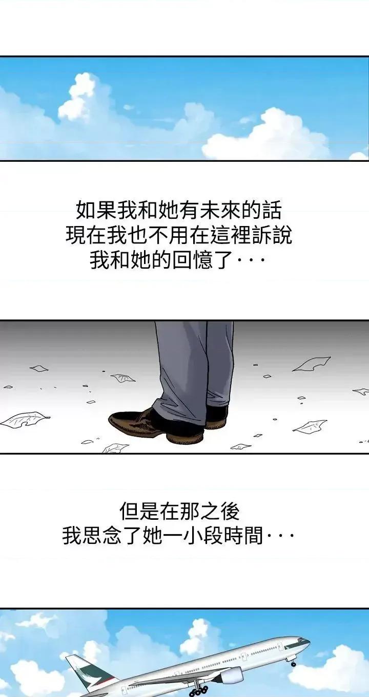 他的女人 他的女人(完结)-第13话 第1页