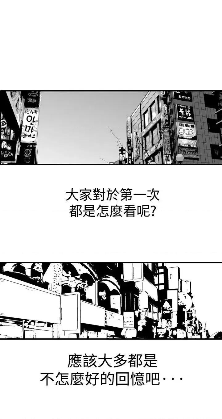 他的女人 他的女人(完结)-第13话 第4页