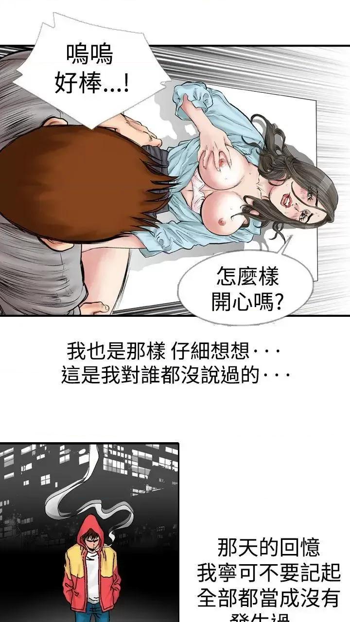 他的女人 他的女人(完结)-第13话 第5页