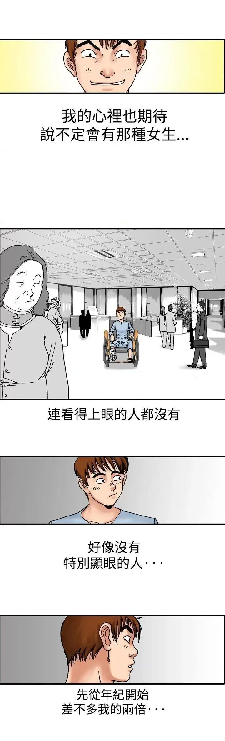 他的女人 他的女人(完结)-第13话 第15页
