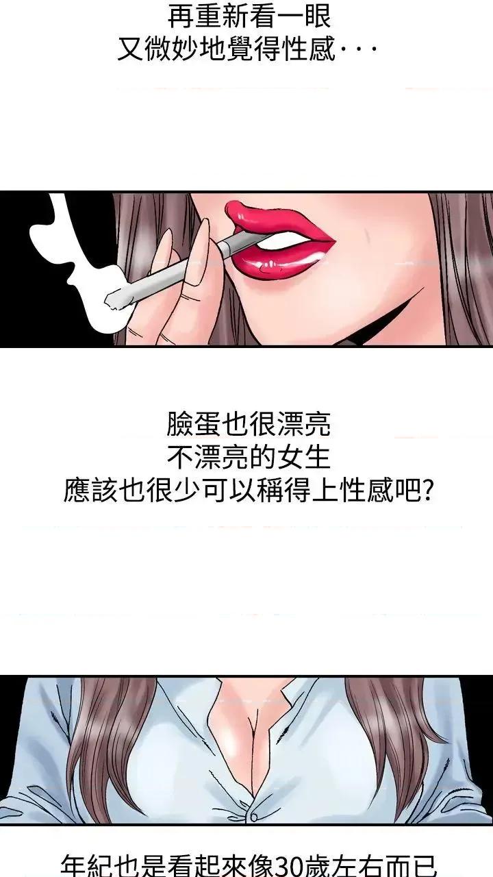 他的女人 他的女人(完结)-第13话 第20页