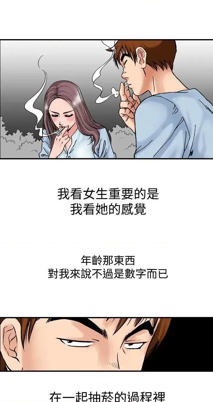 他的女人 他的女人(完结)-第13话 第22页