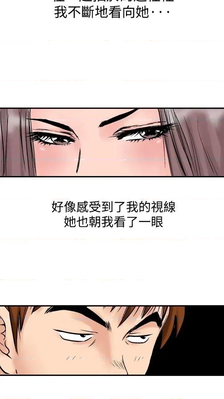 他的女人 他的女人(完结)-第13话 第23页