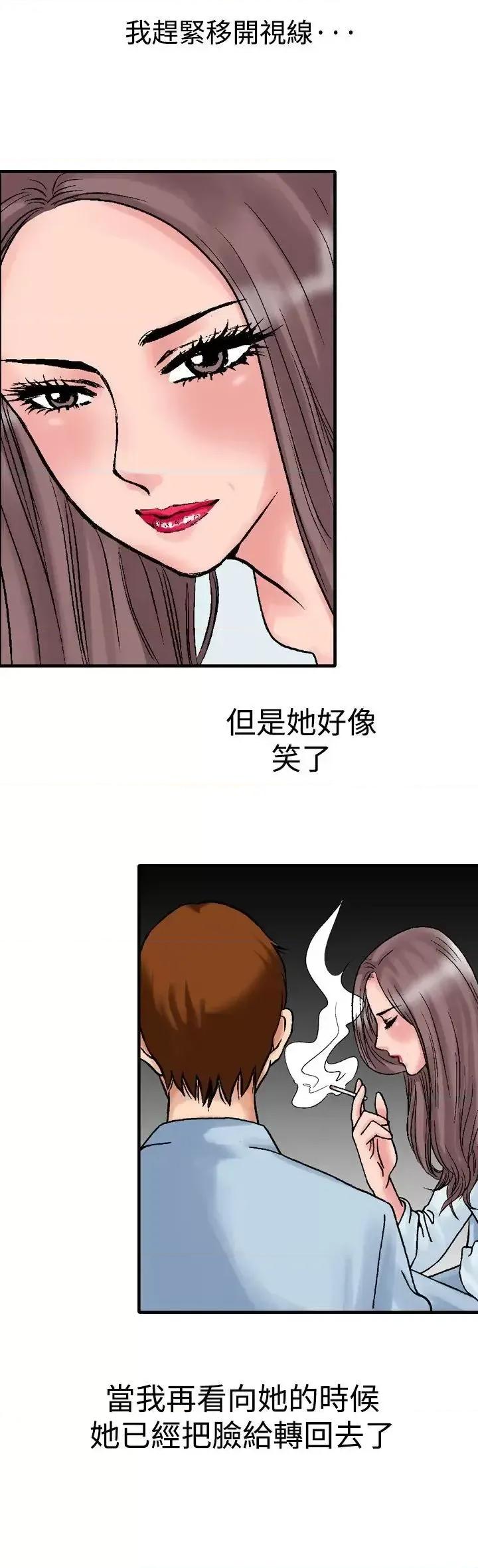 他的女人 他的女人(完结)-第13话 第24页