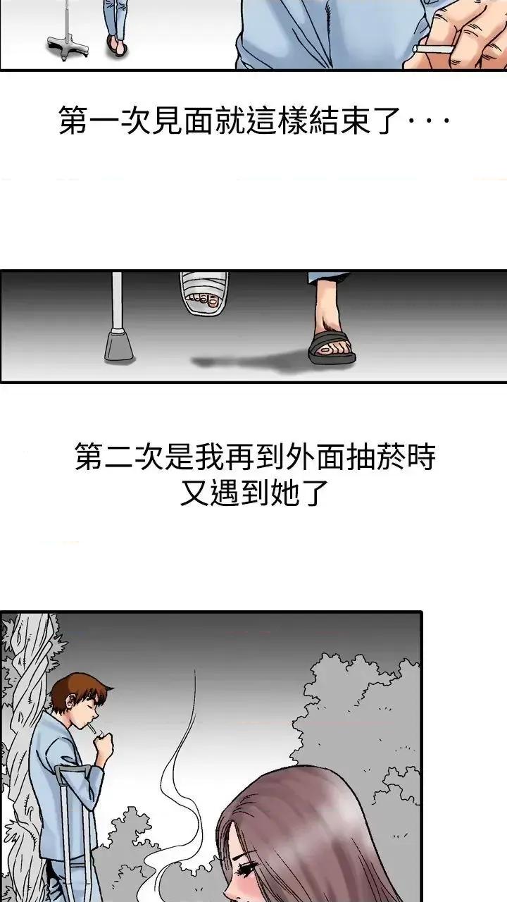 他的女人 他的女人(完结)-第13话 第26页