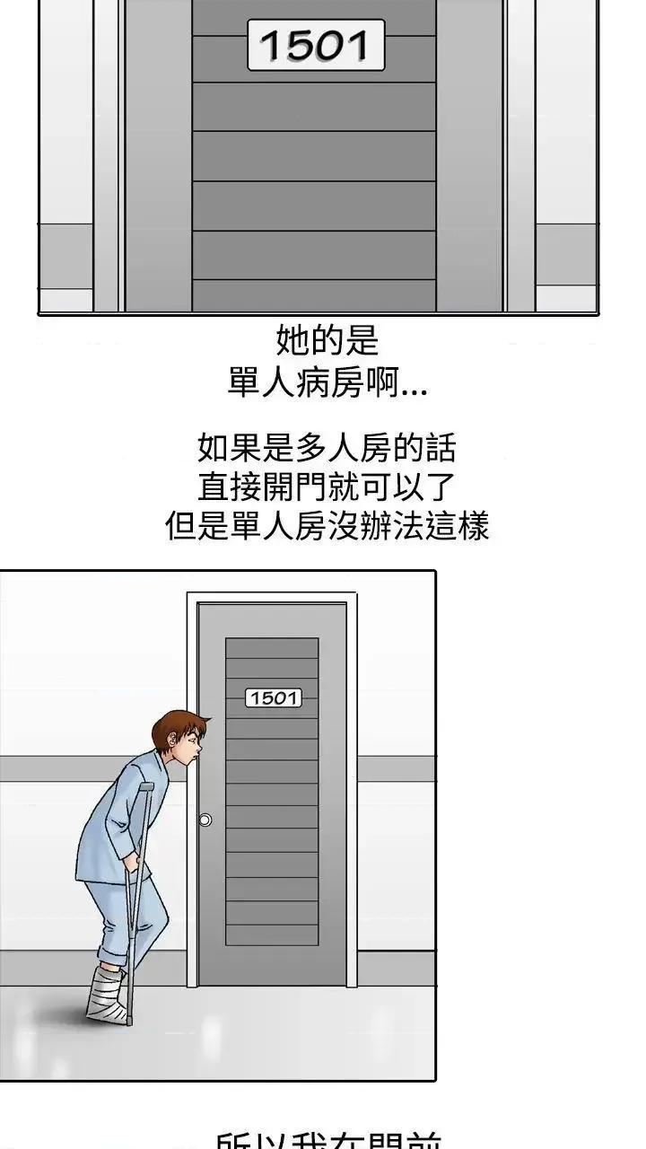 他的女人 他的女人(完结)-第14话 第14页