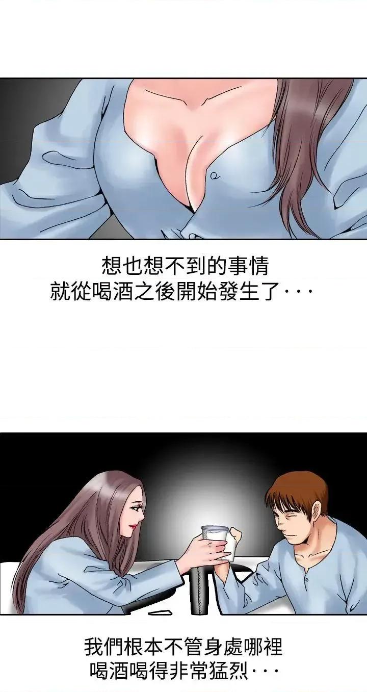 他的女人 他的女人(完结)-第14话 第22页