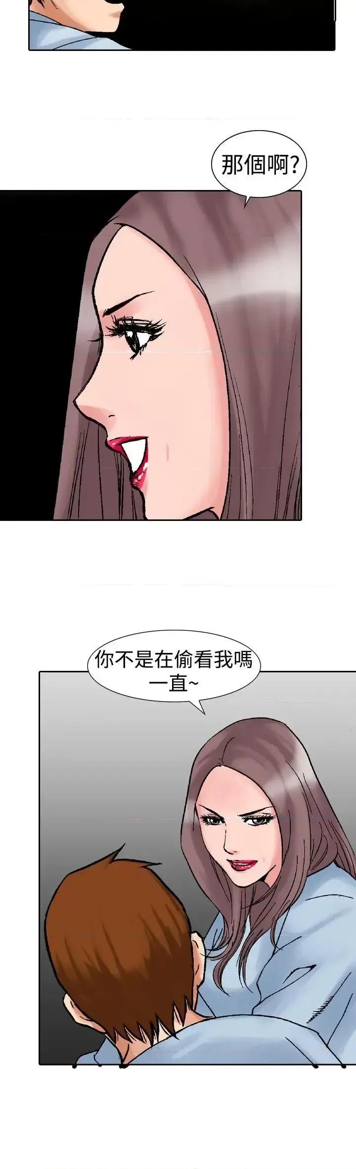 他的女人 他的女人(完结)-第14话 第24页