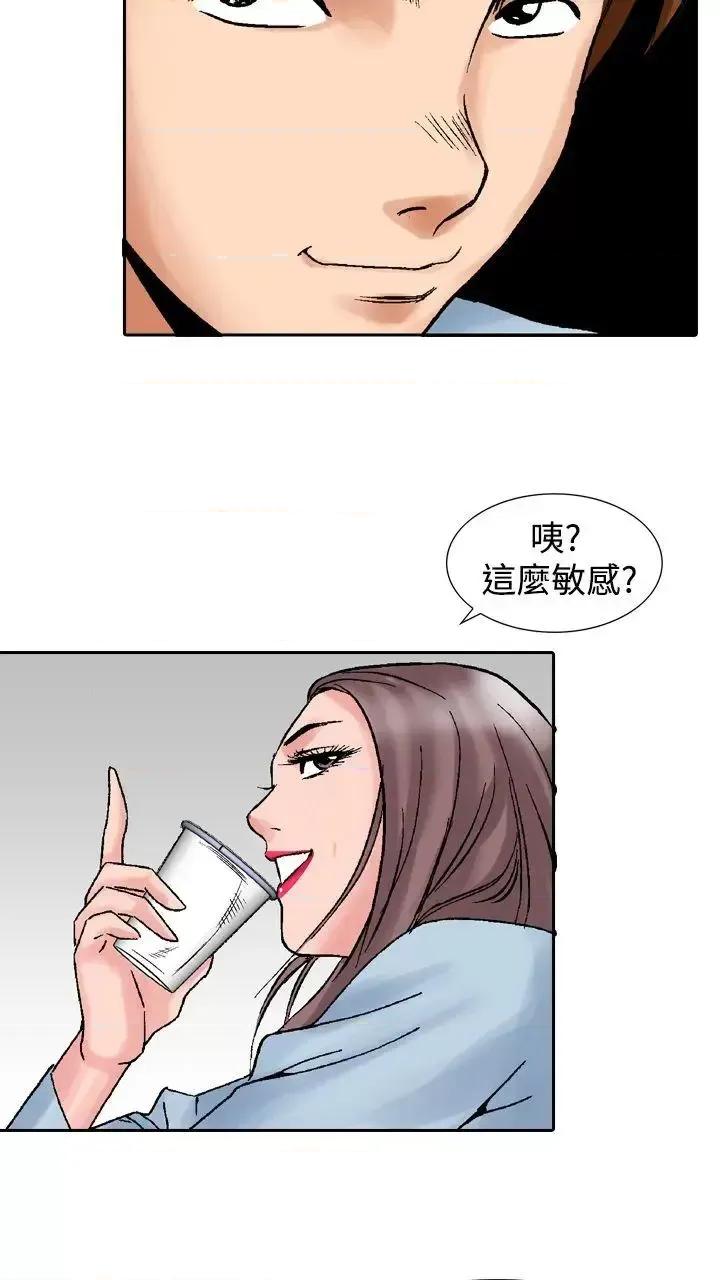 他的女人 他的女人(完结)-第14话 第26页