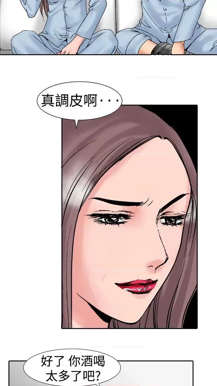 他的女人 他的女人(完结)-第14话 第29页