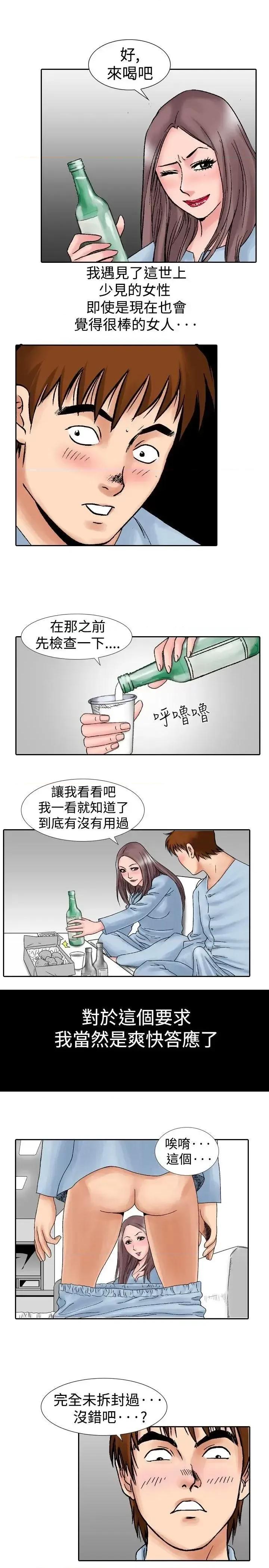 他的女人 他的女人(完结)-第15话 第7页