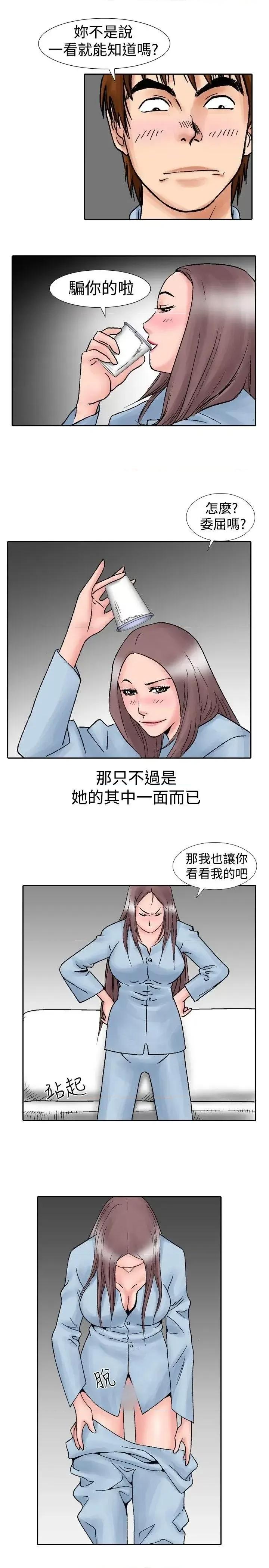 他的女人 他的女人(完结)-第15话 第9页