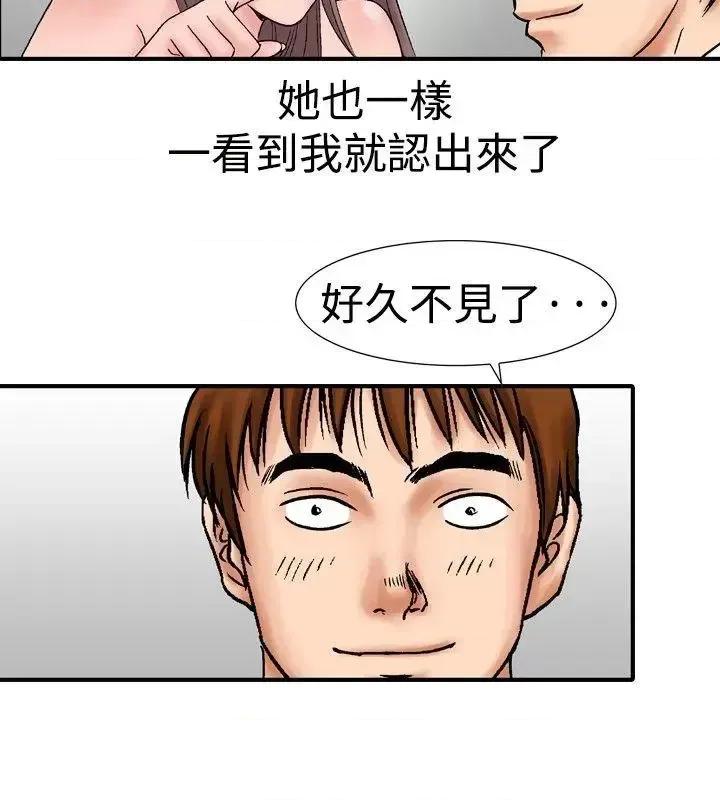 他的女人 他的女人(完结)-第16话 第10页