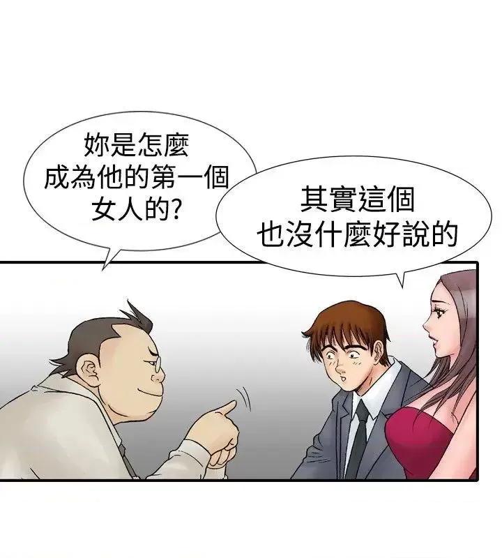 他的女人 他的女人(完结)-第16话 第16页