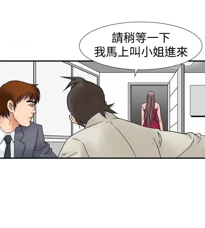 他的女人 他的女人(完结)-第16话 第18页